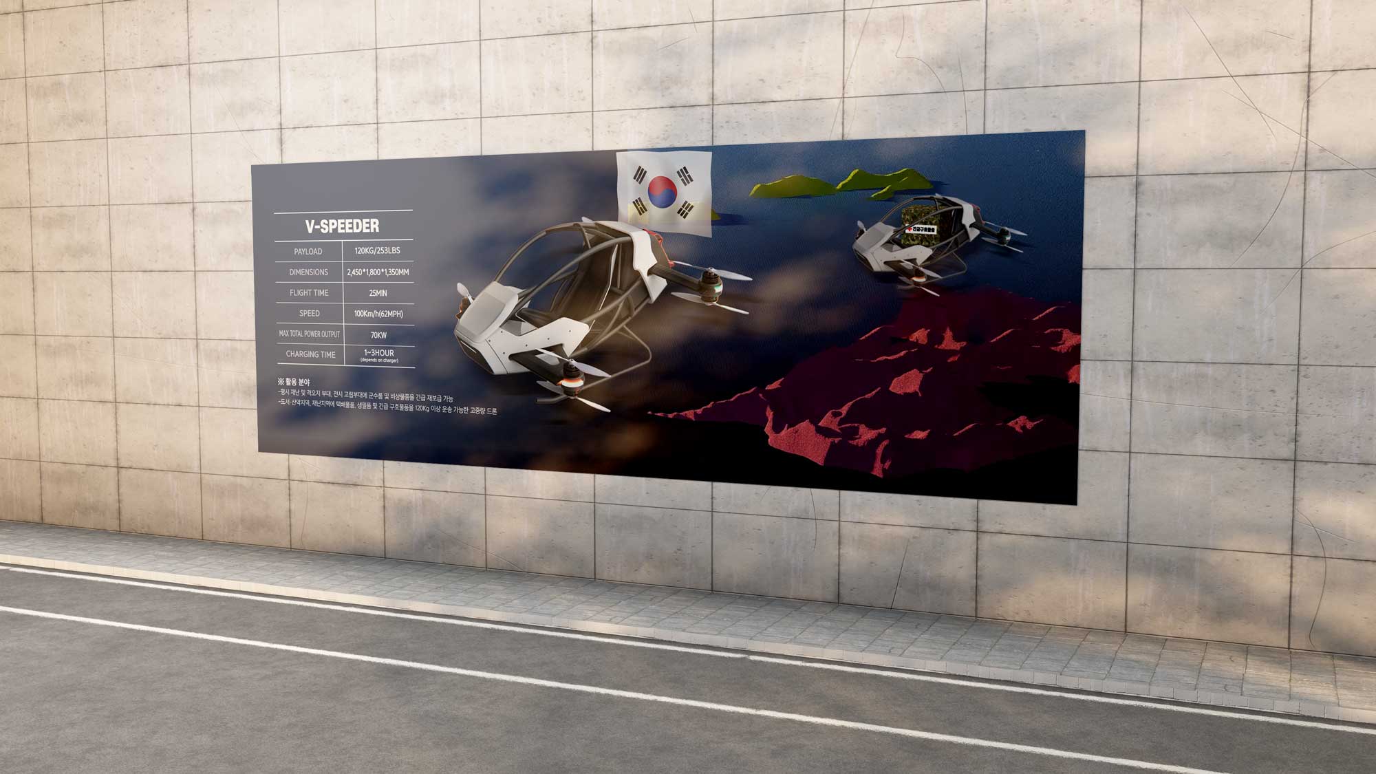 브이스페이스-Wall-billboard-mockup-morning